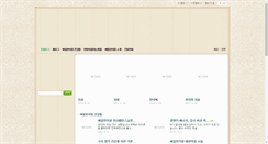 Desktop Screenshot of lovecare.co.kr